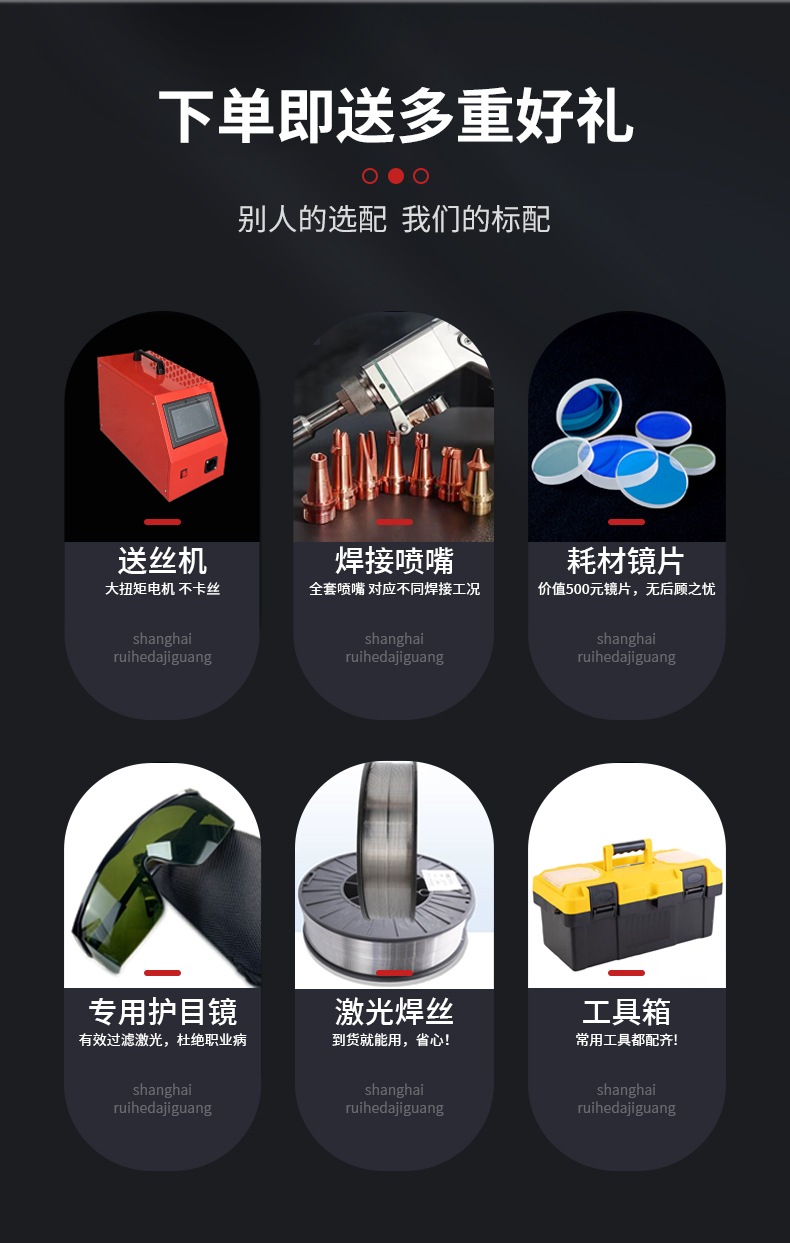 小型手持激光焊接机-上海锐和达激光科技有限公司